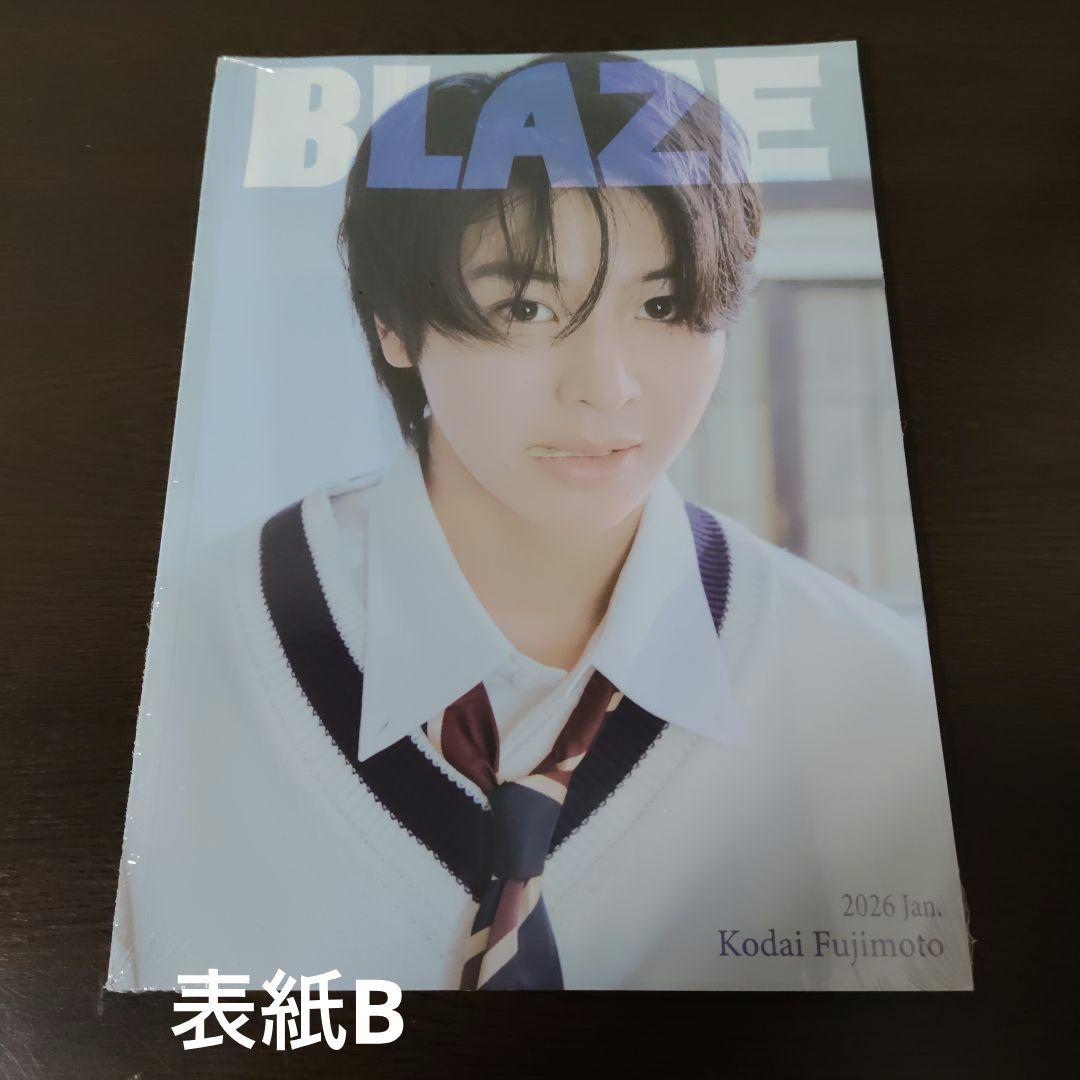藤本洸大　BLAZE 雑誌　Dフルセット　雑誌3冊全特典　修仲　出品3/10迄