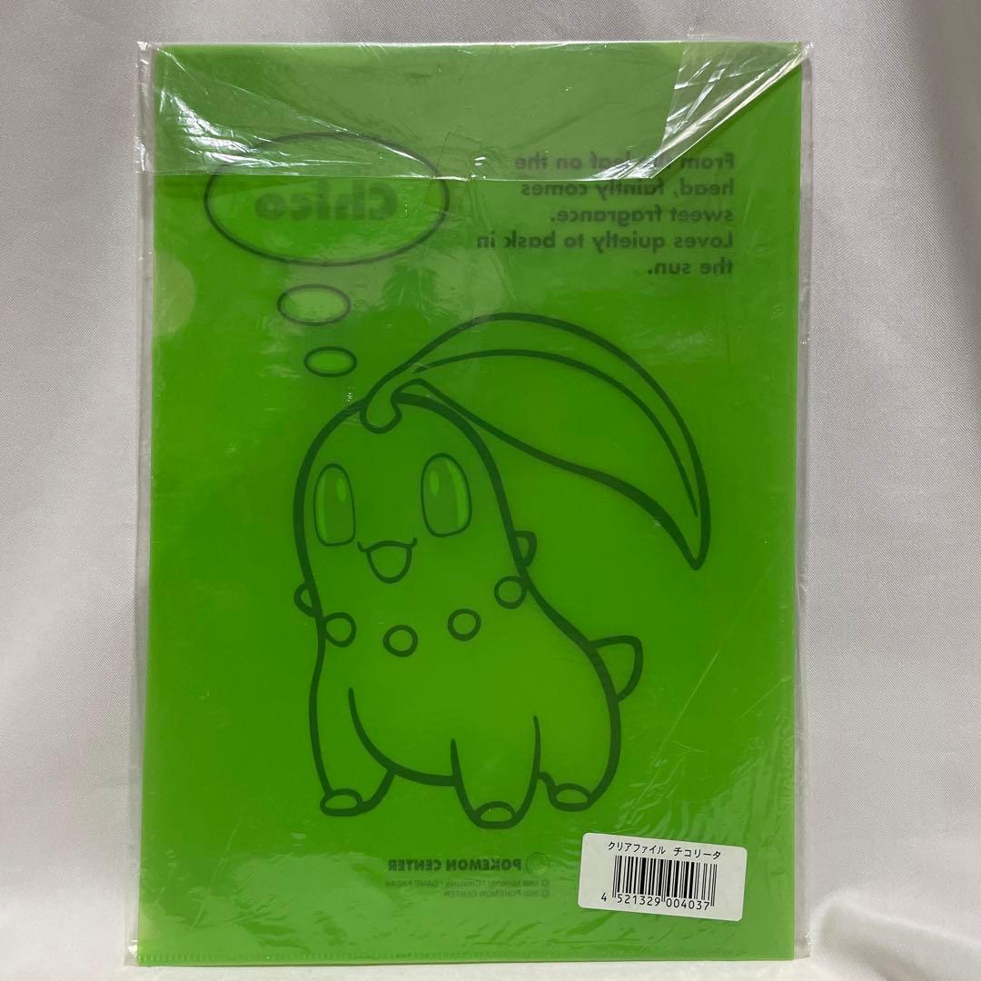 初期 2000 ポケモンセンター　チコリータ　クリアファイル
