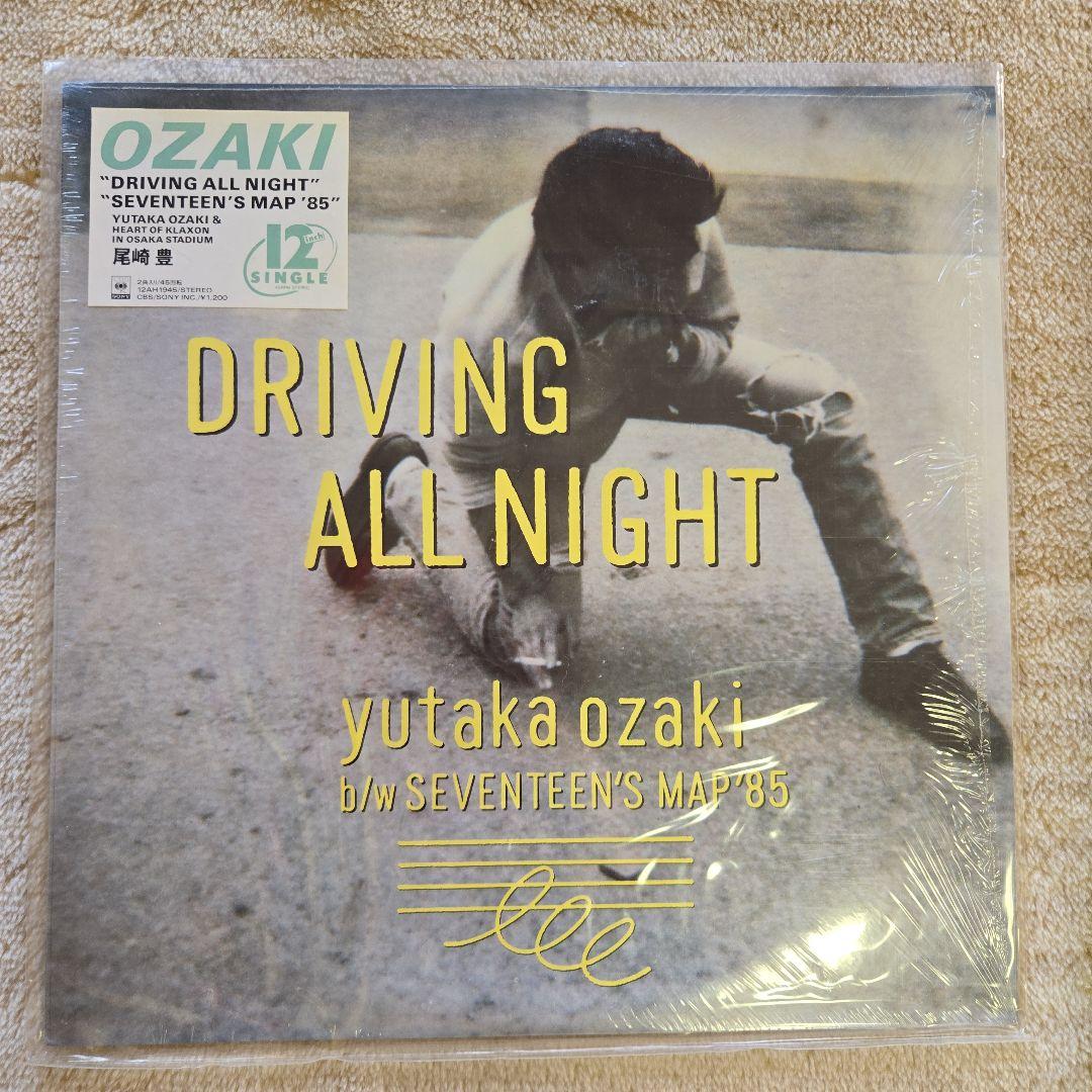 尾崎豊 卒業 / DRIVING ALL NIGHT5枚組