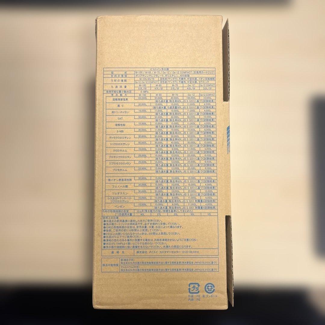 Meisui GE1Z 浄水器カートリッジ メイスイ
