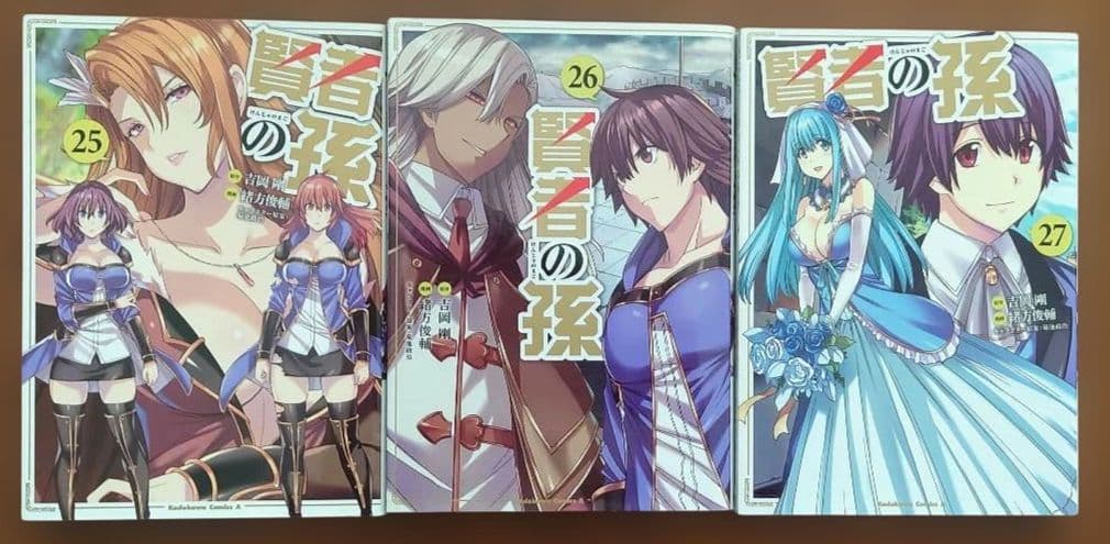 賢者の孫 1〜27巻全巻&EXTRAStory 1〜5巻&SP1〜4巻 計36冊