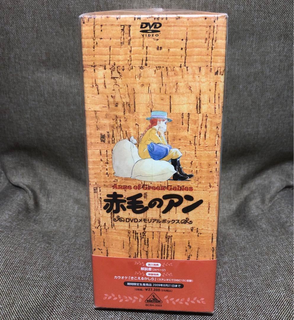 【新品未開封】限定盤　赤毛のアン DVDメモリアルボックス　希少　レア