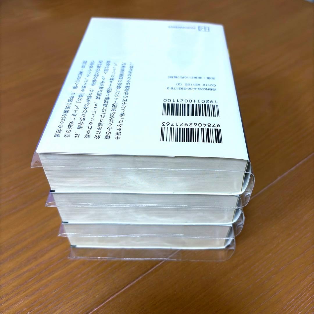 道徳感情論 & 国富論 上下【3冊】