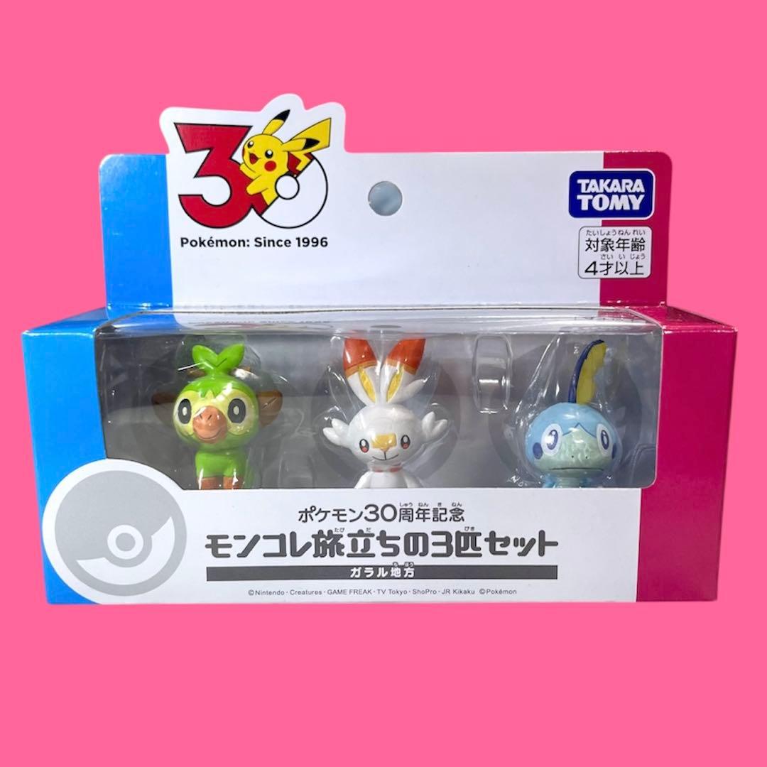 【新品】 コンプ ポケモン30周年記念 モンコレ旅立ちの3匹セット カントー地方