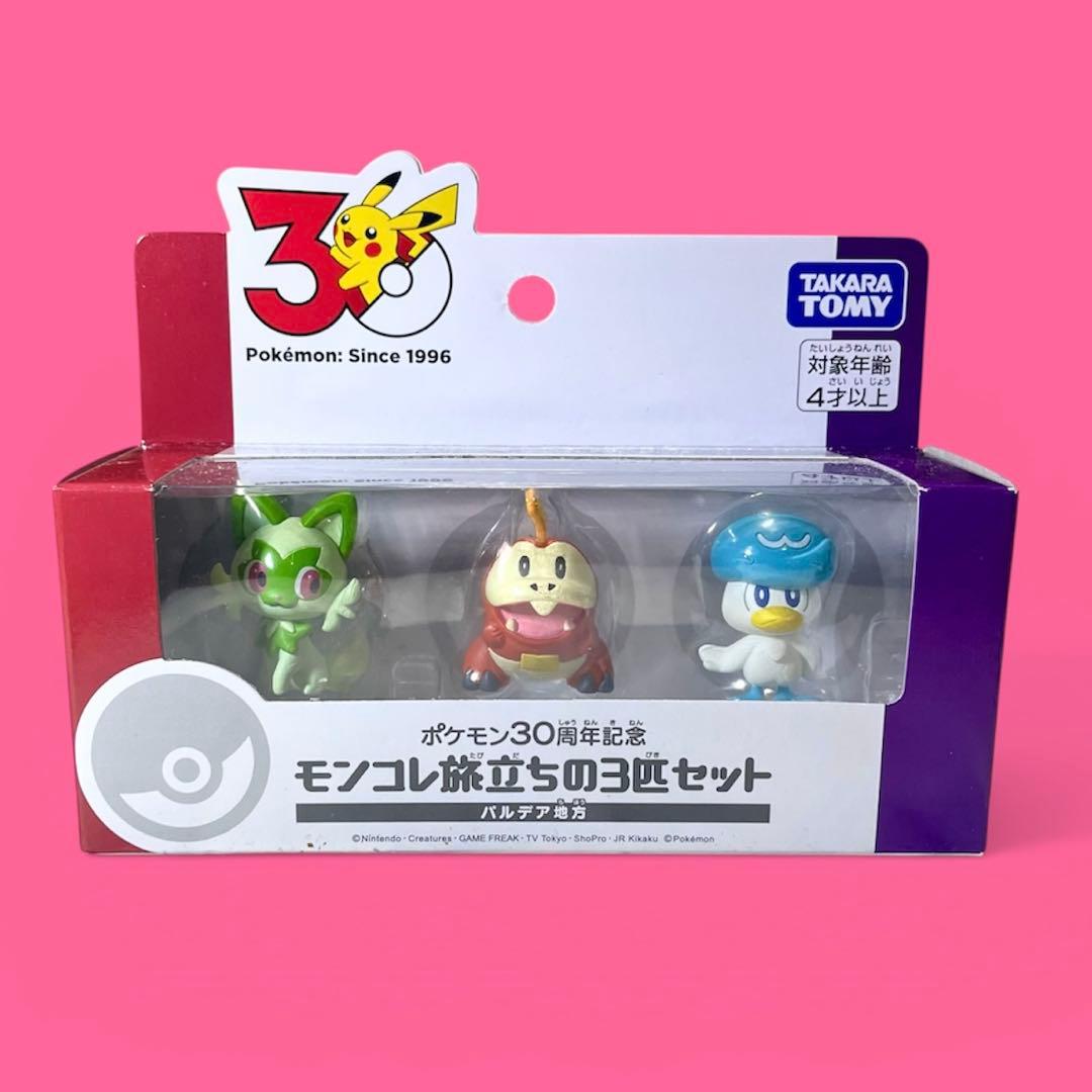 【新品】 コンプ ポケモン30周年記念 モンコレ旅立ちの3匹セット カントー地方