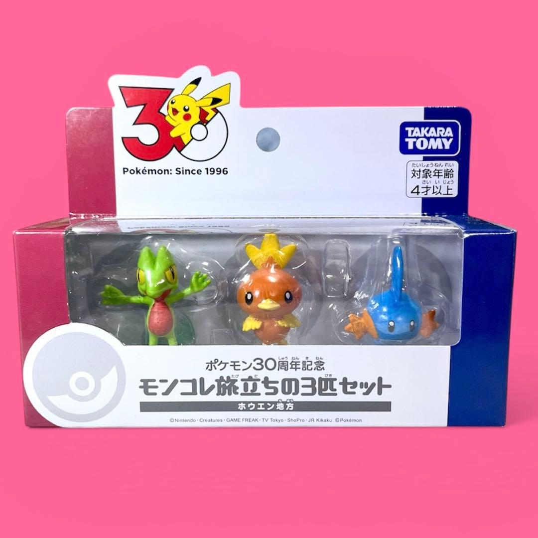 【新品】 コンプ ポケモン30周年記念 モンコレ旅立ちの3匹セット カントー地方