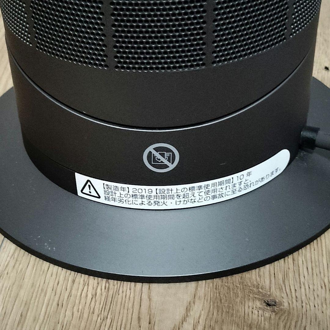 美品 ダイソン Hot+Cool AM09 セラミックファンヒーター 2019