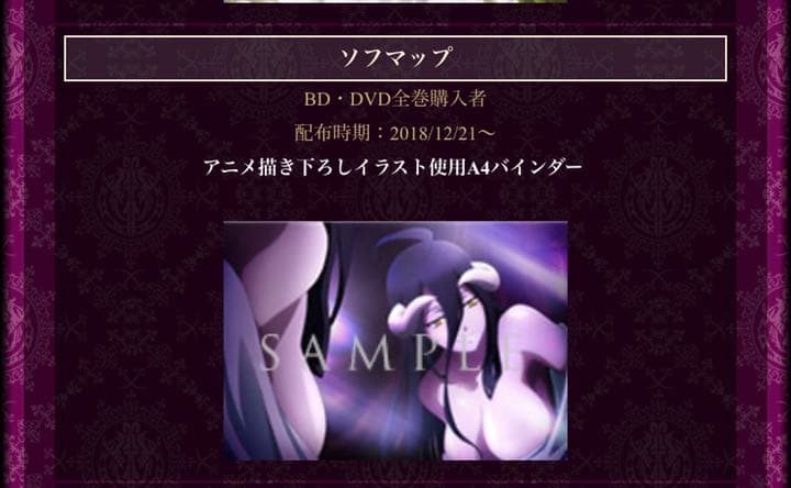 オーバーロード  dvd blu-ray  おまけ付き
