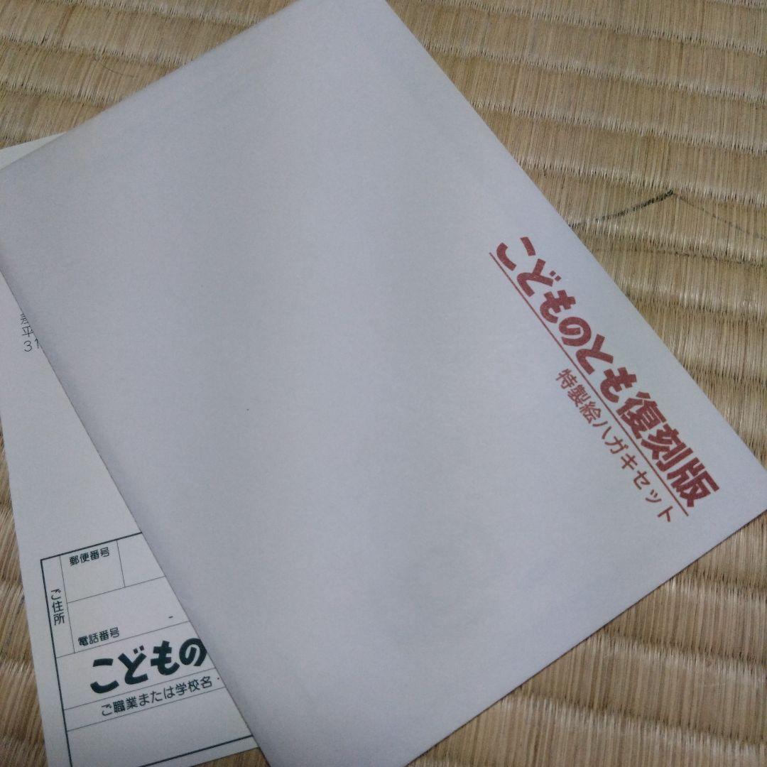 こどものとも　復刻　51〜100号