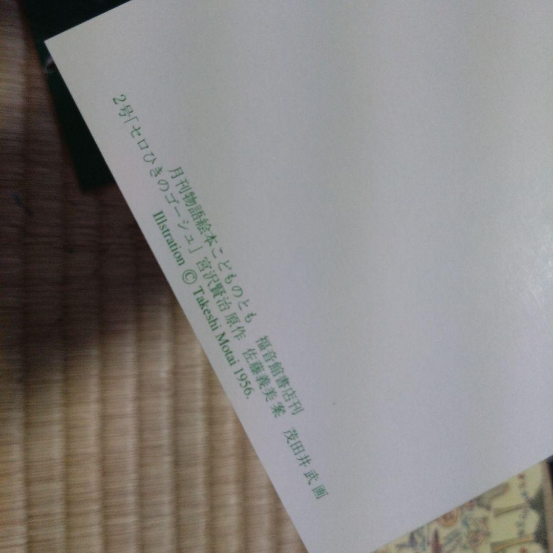 こどものとも　復刻　51〜100号