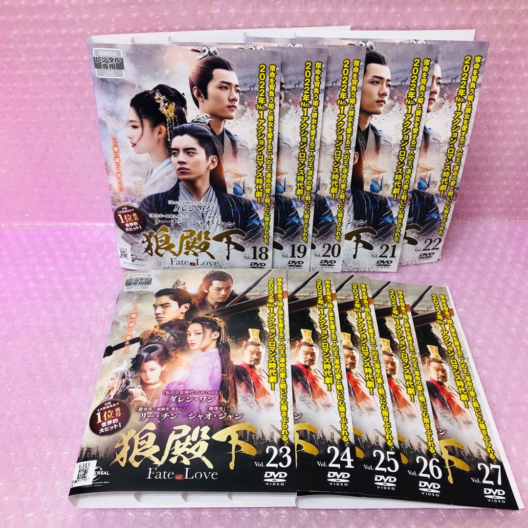 狼殿下-Fate of Love- DVD全巻セット〈27枚組〉韓国/韓流