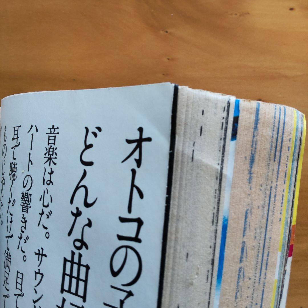 週刊少年マガジン1972年16号／石森章太郎／仮面ライダー／昭和レトロ／希少