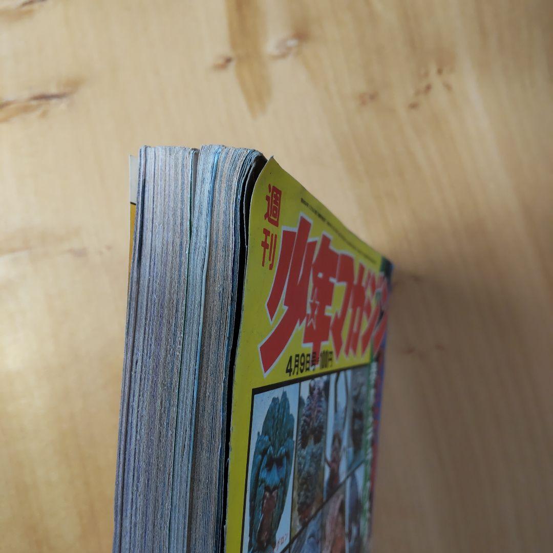 週刊少年マガジン1972年16号／石森章太郎／仮面ライダー／昭和レトロ／希少