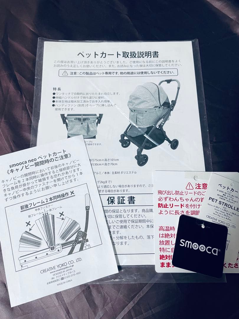 ペットカート　スムーカネオ デニム