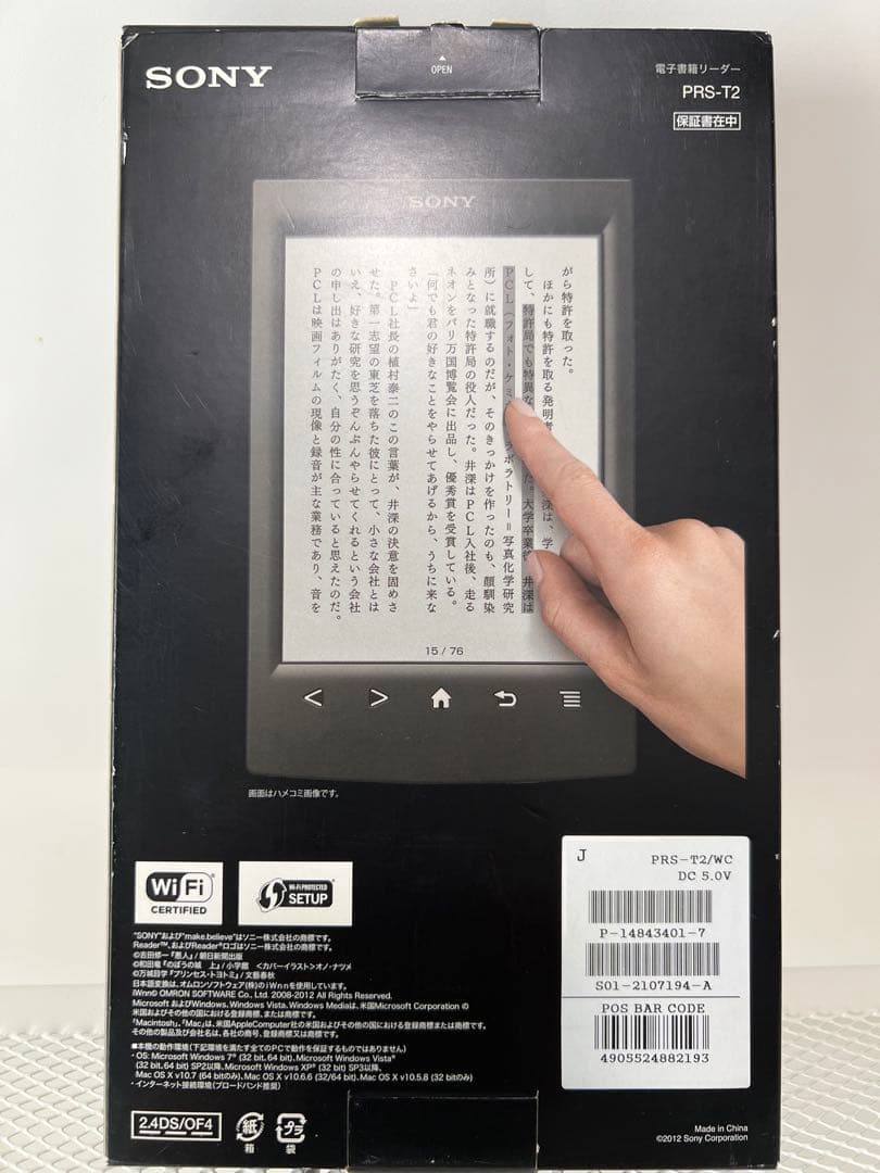 SONY PRS-T2 電子書籍リーダー 本体