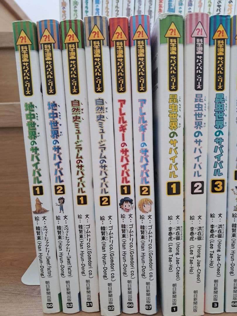 61冊セットかがくるBOOK 科学漫画サバイバルシリーズ