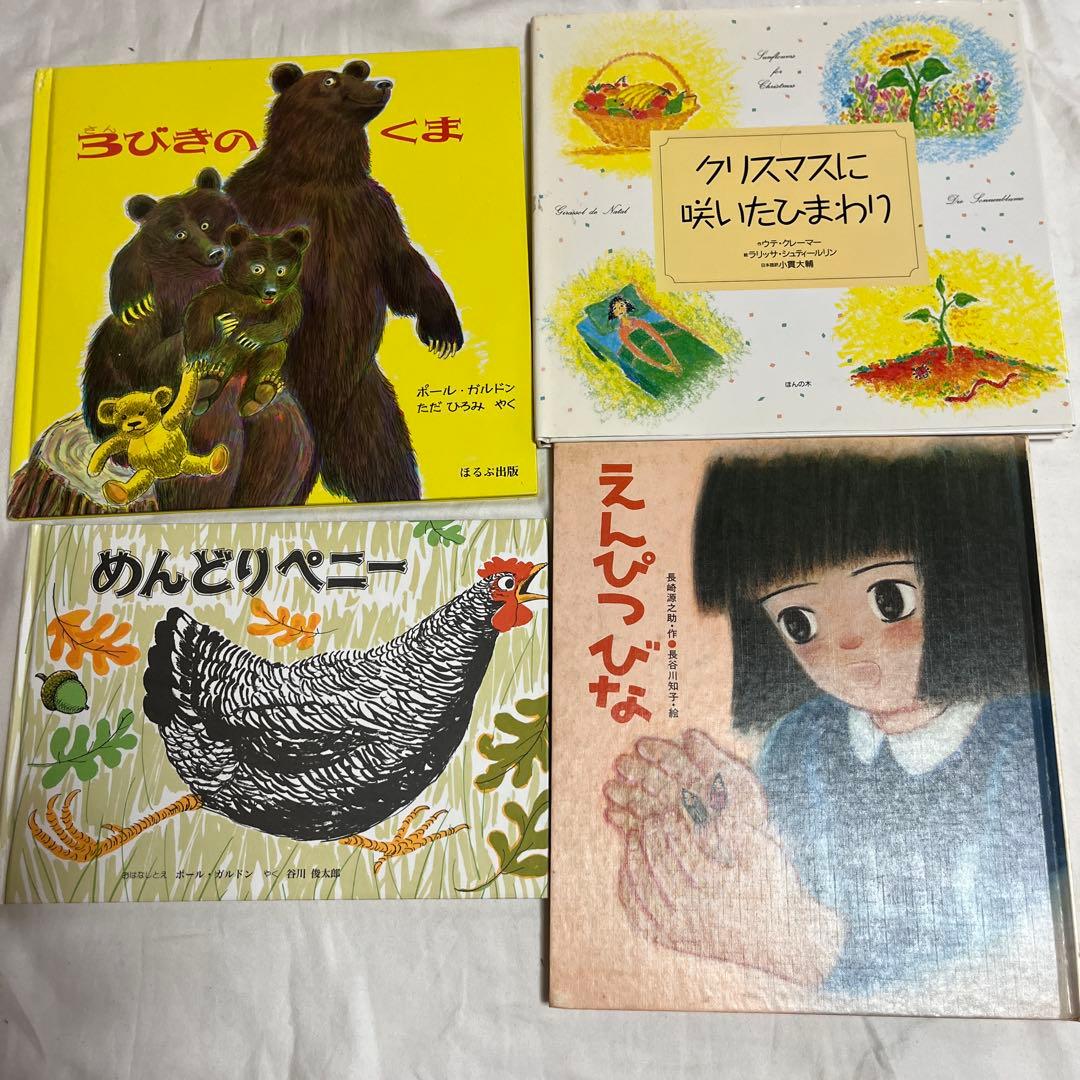 絵本まとめ売り！約40冊セット！！