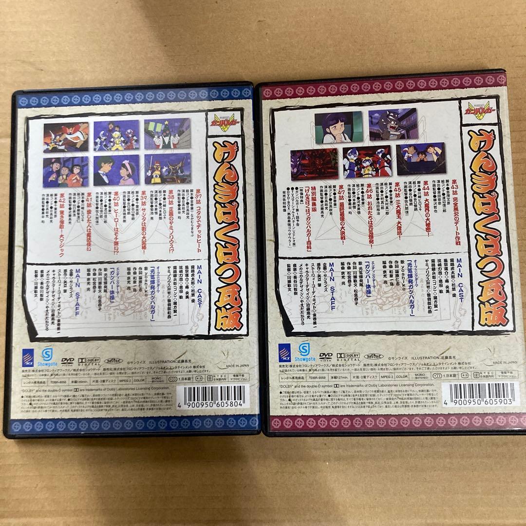 元気爆発ガンバルガー DVD全9巻セット