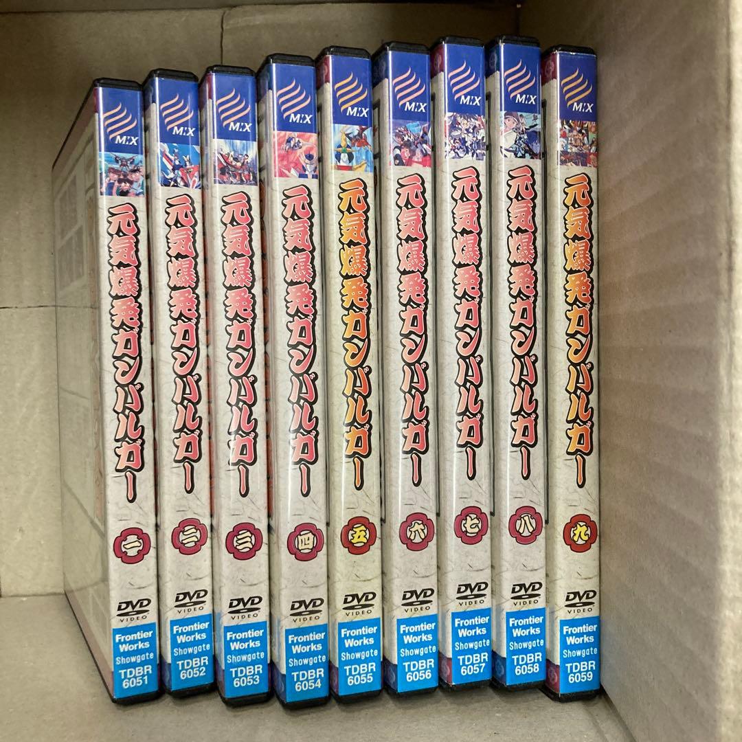 元気爆発ガンバルガー DVD全9巻セット