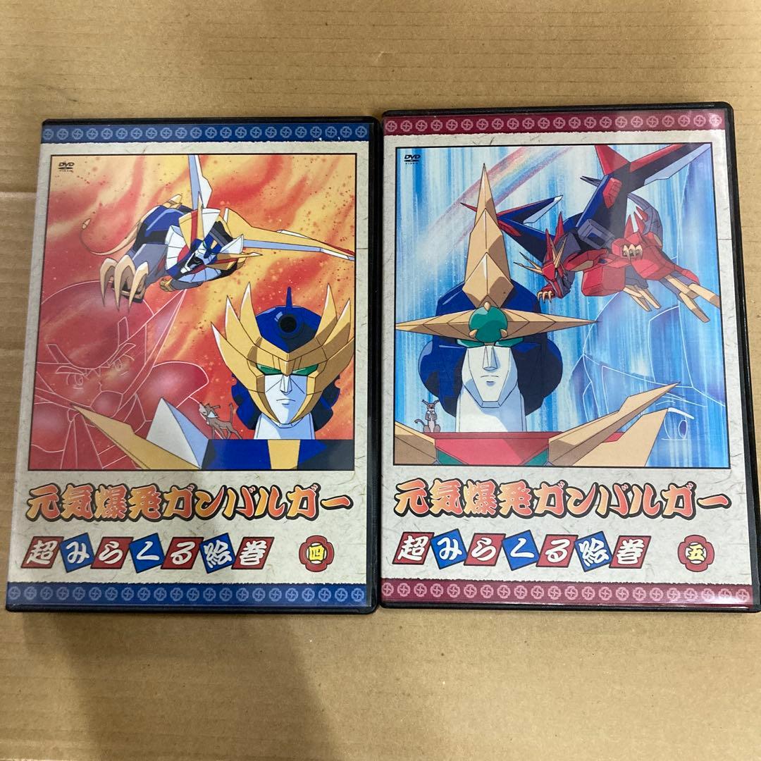 元気爆発ガンバルガー DVD全9巻セット