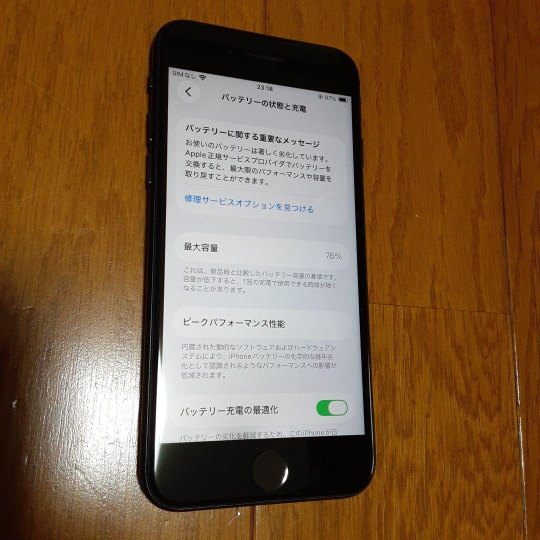 ジャンク品 iPhone SE2 64GB