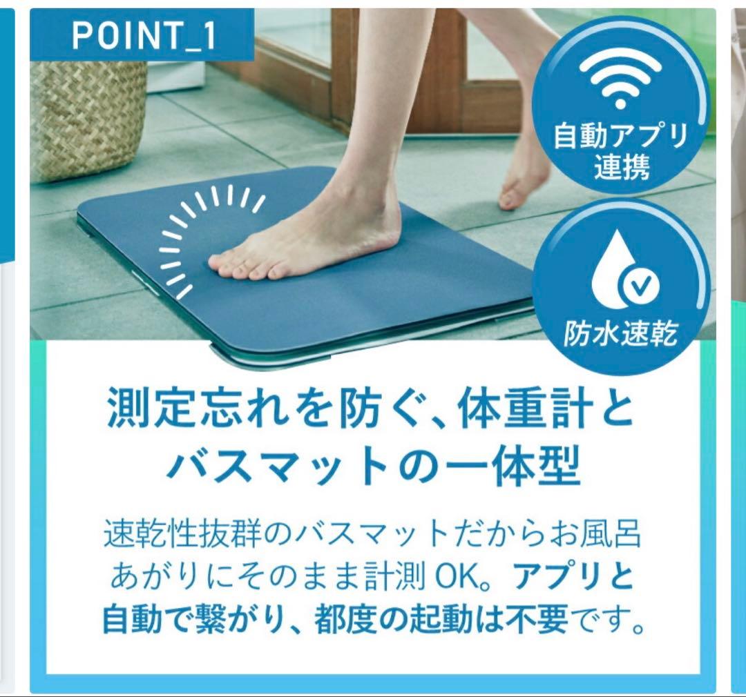 【けんご】スマートバスマット