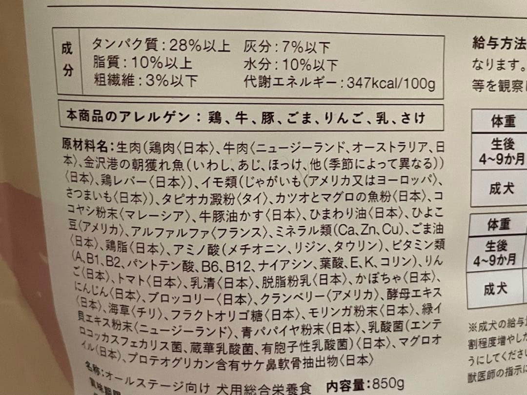 犬猫生活 国産の生鶏肉 850g1袋 国産の天然鹿肉 850g2袋