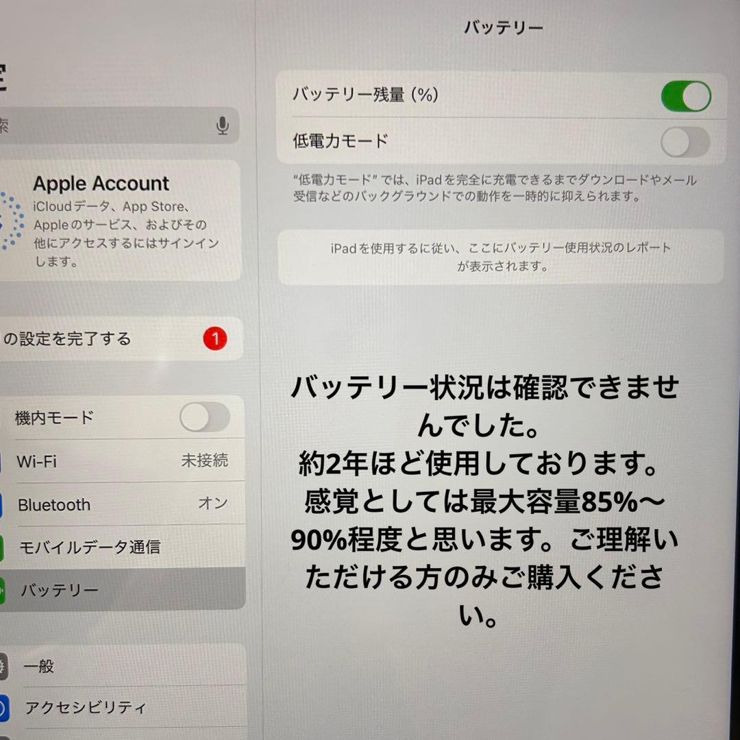 Apple iPad (第9世代) 64GB【箱あり】【付属品無し】