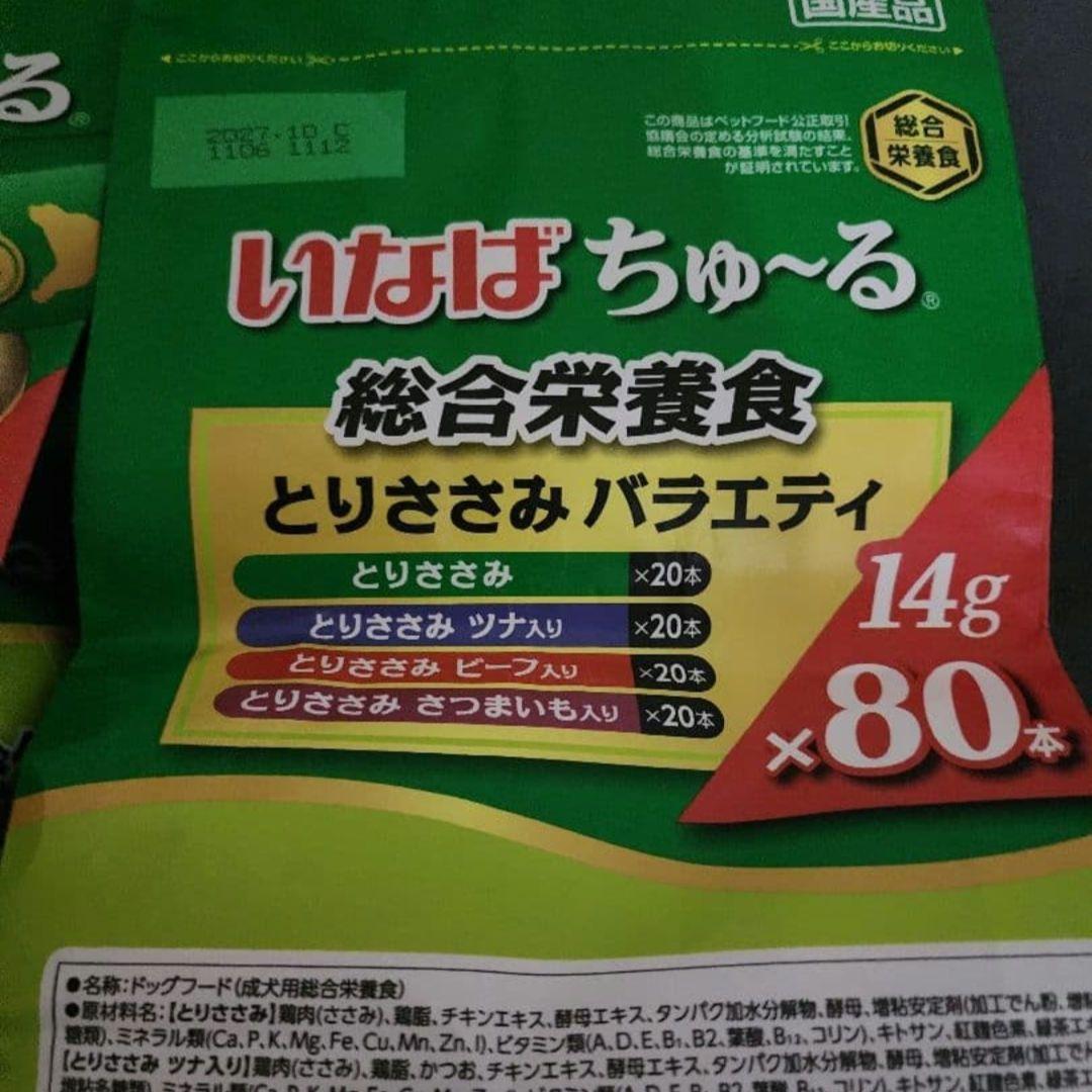 くぅ いなば ちゅ～る 総合栄養食 犬 440本