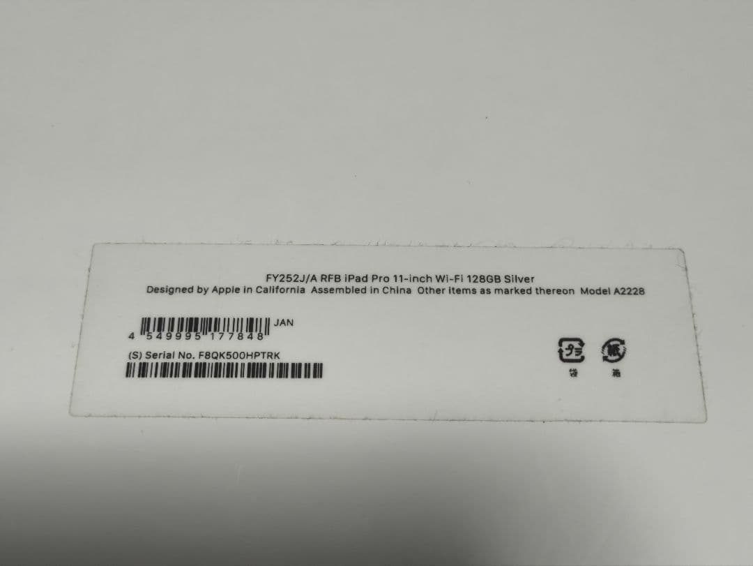 【美品】ipad Pro 11インチ　第二世代　128GB シルバー
