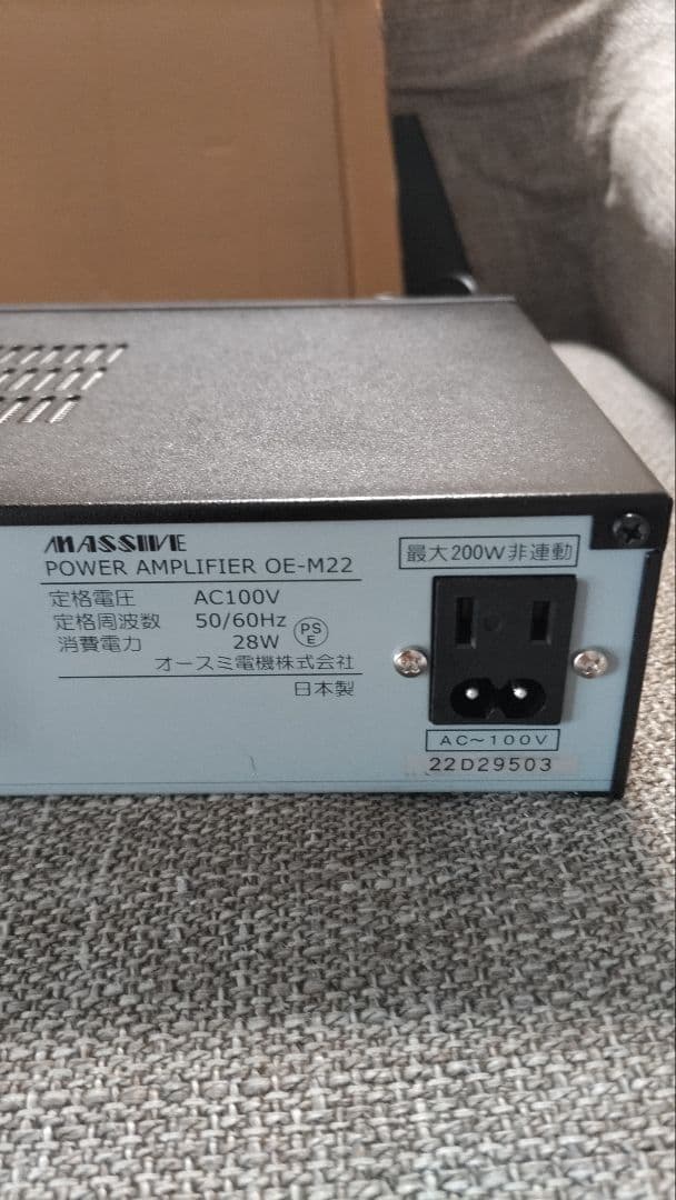 MASSIVE OE-M22 パワーアンプ