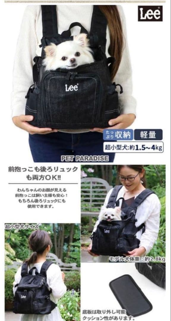 【美品】 Lee 犬用リュック ペットパラダイス
