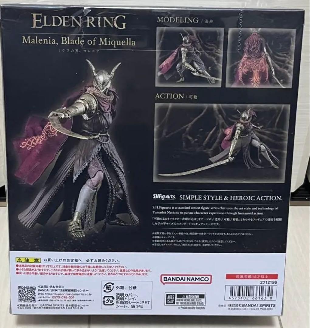 S.H.Figuarts ELDEN RING ミケラの刃　マレニア　フィギュア