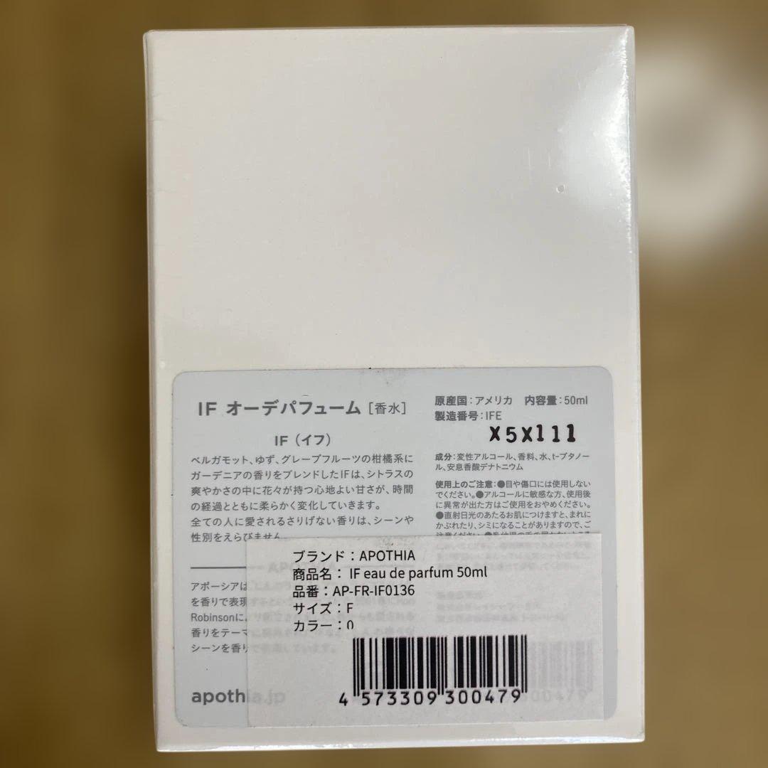APOTHIA IF オーデパフューム 50ml