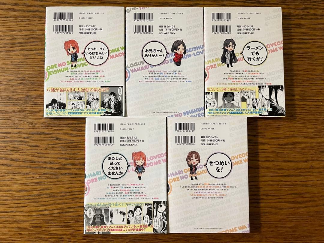 やはり俺の青春ラブコメはまちがっている。 全巻セット1〜22巻
