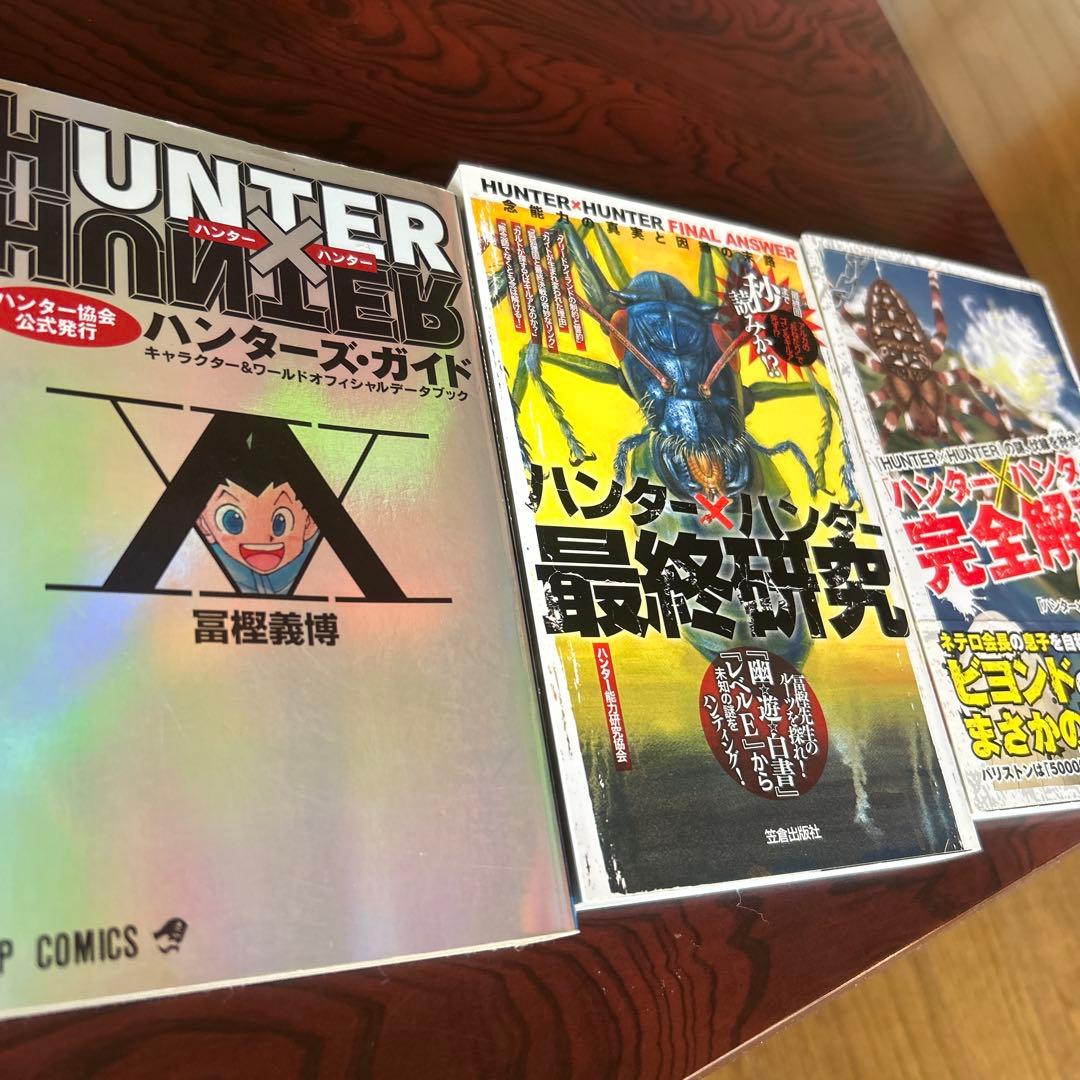 ハンター×ハンター 全38巻セット＋キャラクターブック