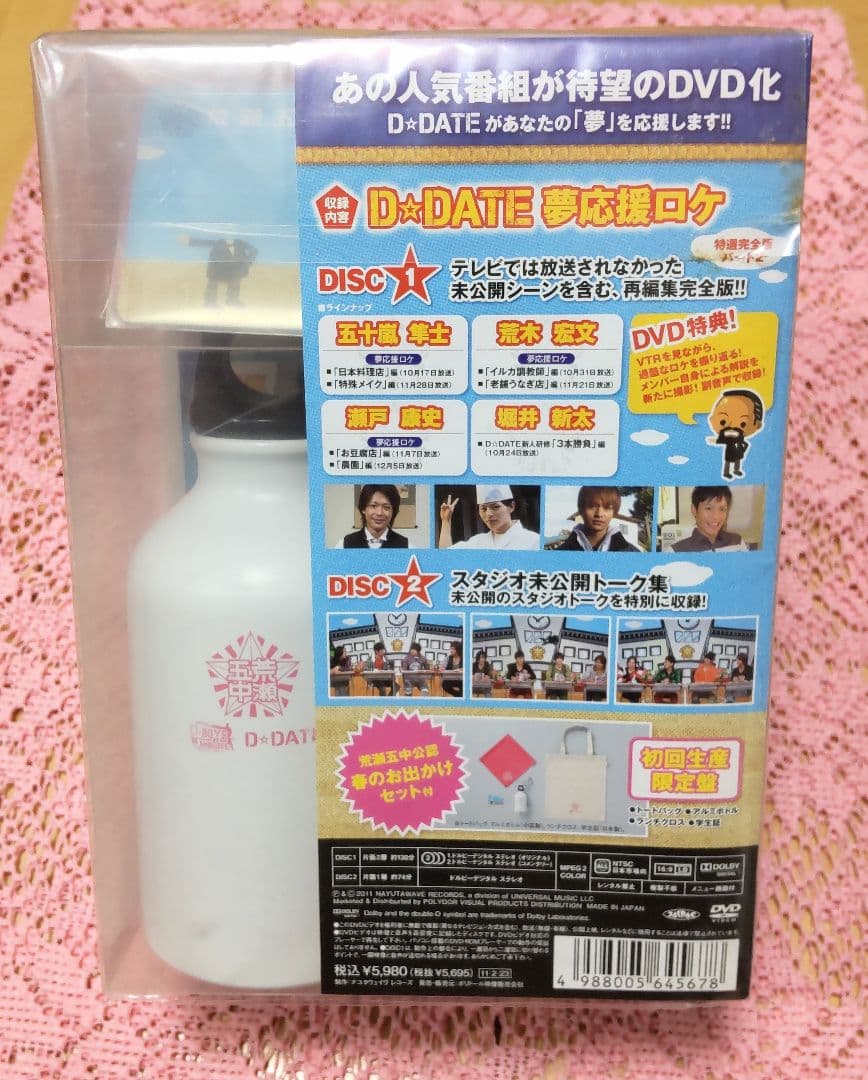 D-BOYS BE AMBITIOUS Vol.1,2 2種類セット