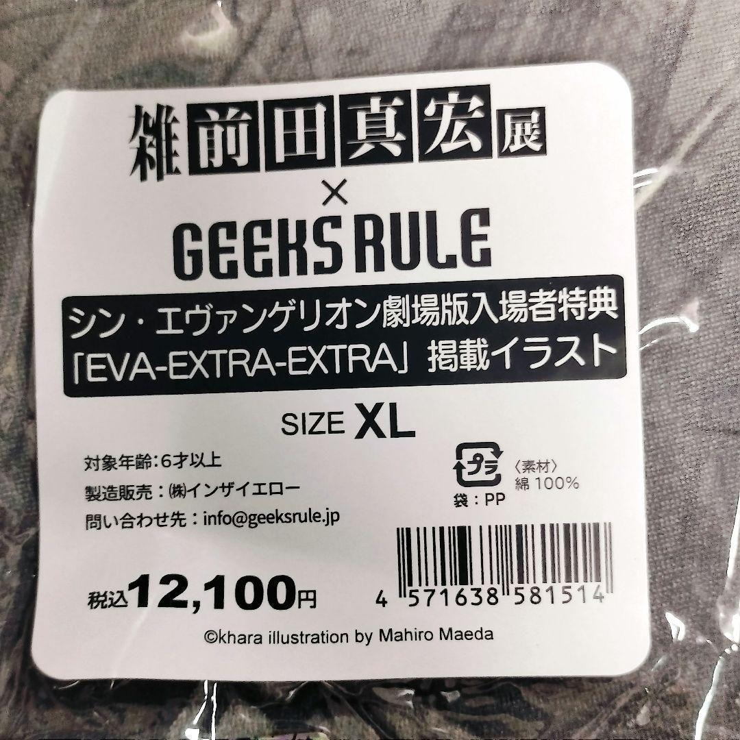t*o様 雑前田真宏展 × GEEKS RULE Tシャツ XL シン・エヴァン
