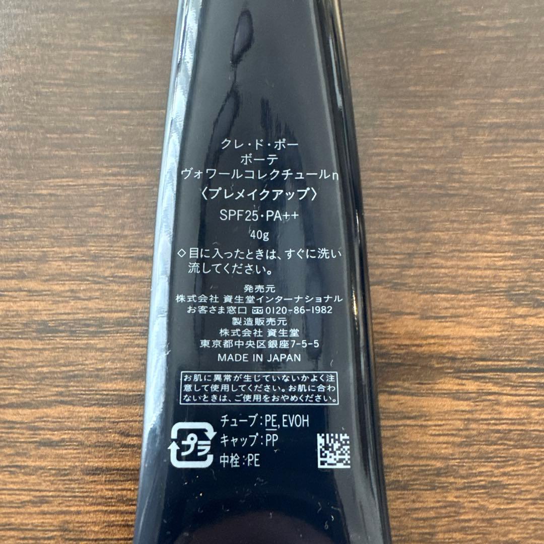 クレ•ド•ポー ボーテ　ベースメイクセット