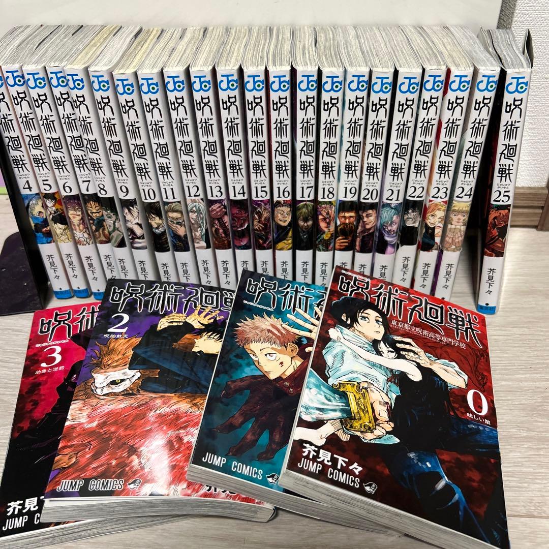 呪術廻戦漫画セット(0～25巻)