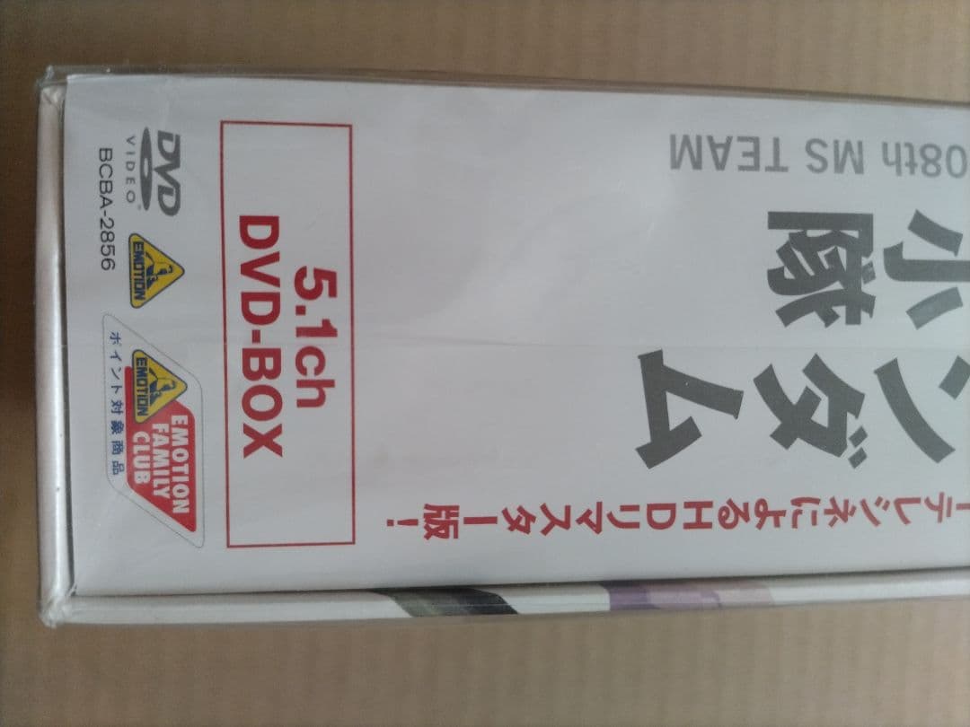 機動戦士ガンダム 第08MS小隊 5.1ch DVD-BOX 初回限定版