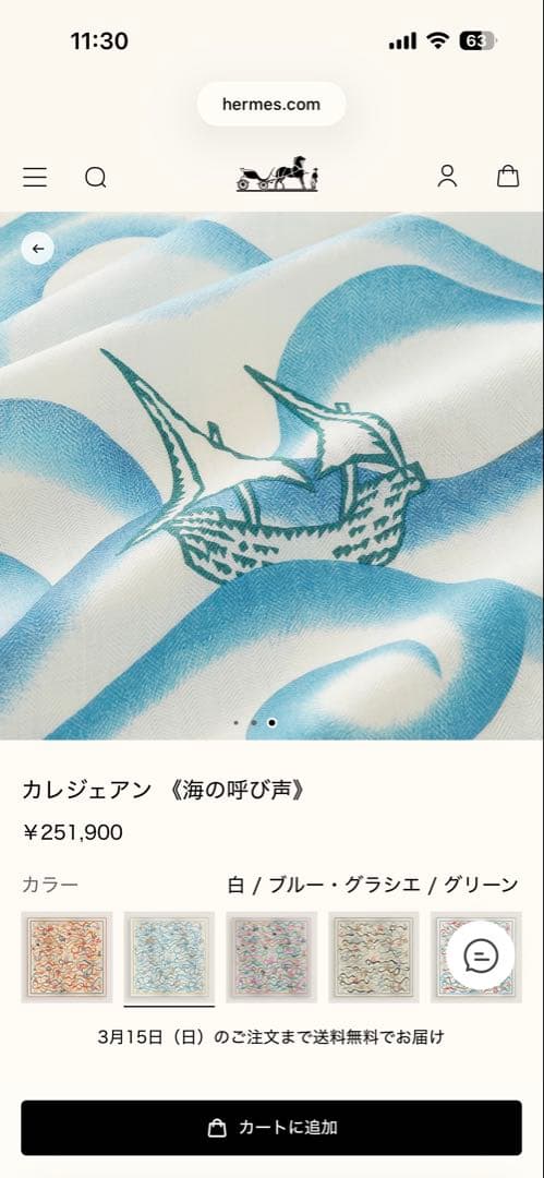 未使用品エルメススカーフ140