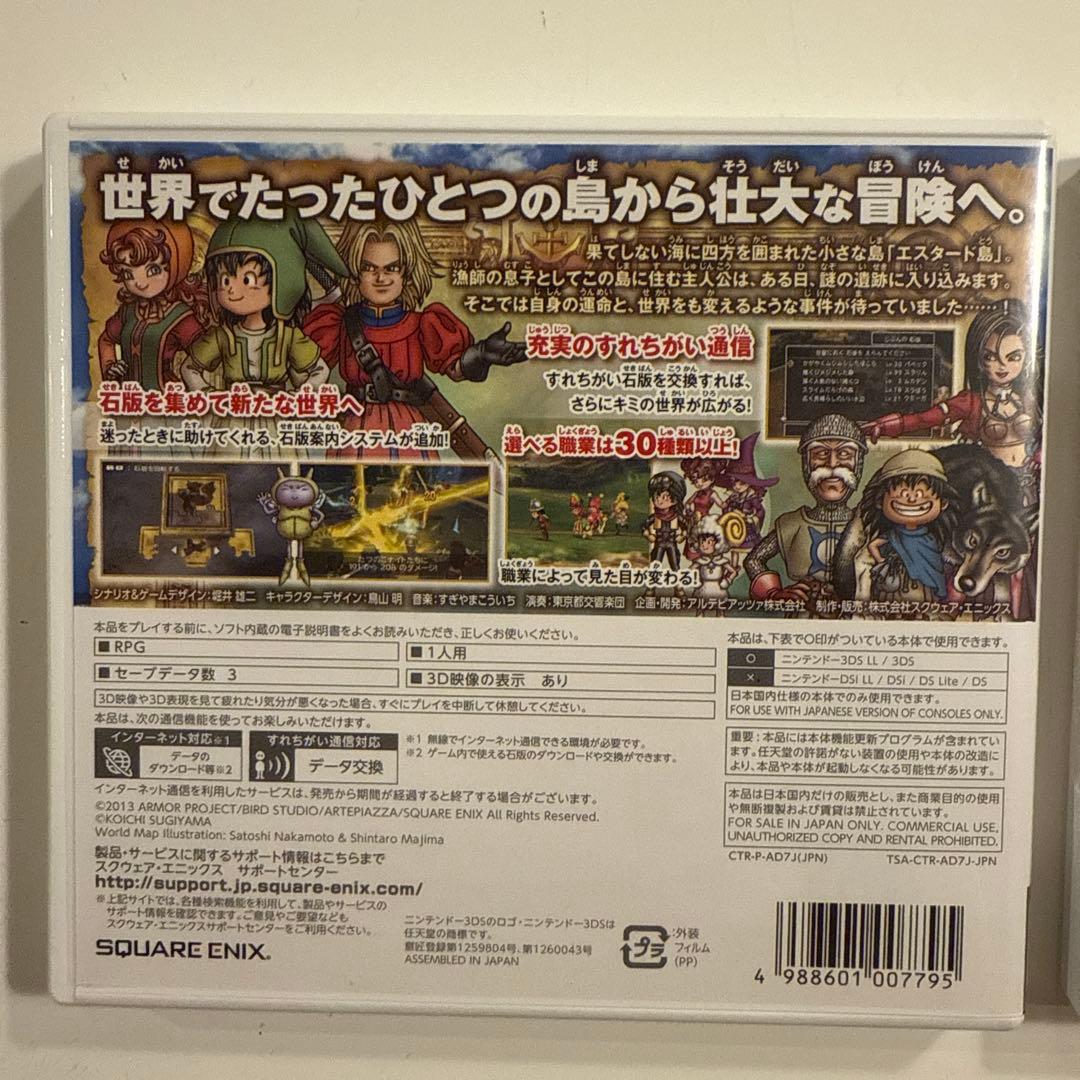 ドラゴンクエストVII 、VIII (ニンテンドー3DS)＋おまけソフト
