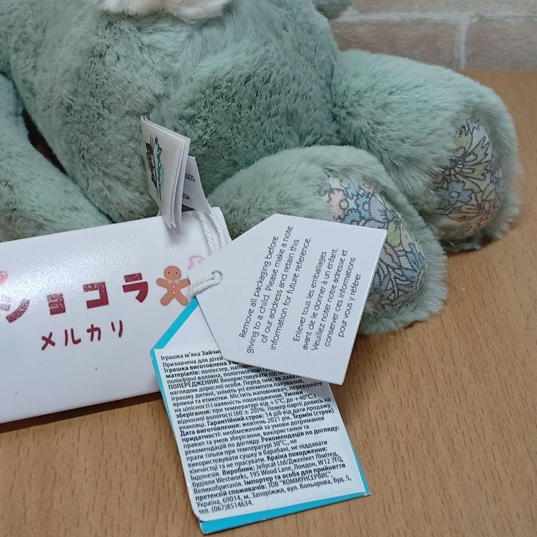 廃盤  Blossom Sage Bunny うさぎ ぬいぐるみ