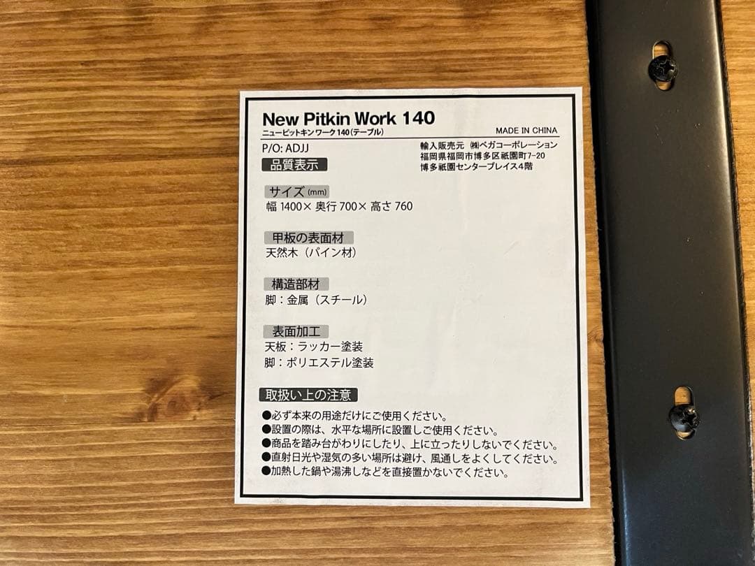 【江東区引き取り限定】LOWYA L字デスク 幅140cm