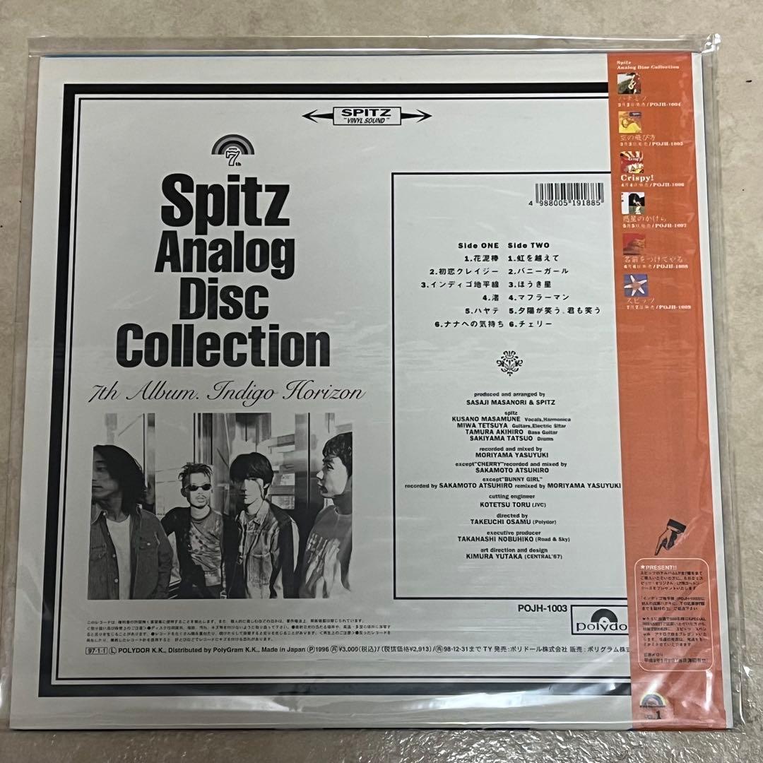 スピッツ インディゴ地平線 レコード アナログ盤 オリジナル