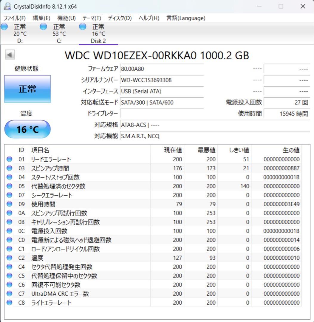 WD Blue 1TB HDD WD10EZEX 4台セット 正常動作品
