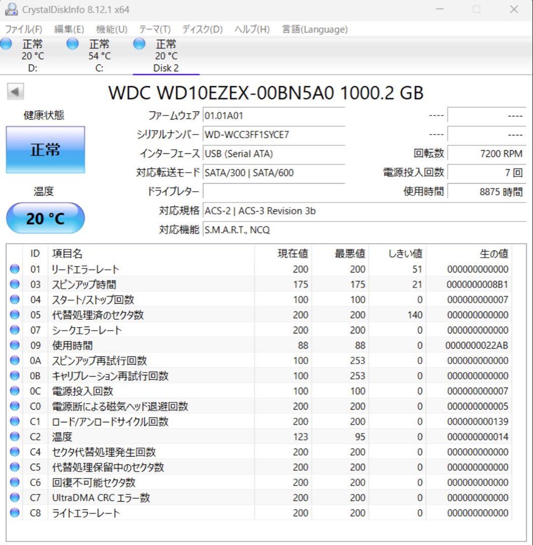 WD Blue 1TB HDD WD10EZEX 4台セット 正常動作品