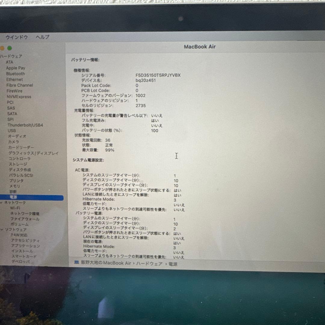 MacBook Air M1 13インチ　8GBメモリ　256GB SSD