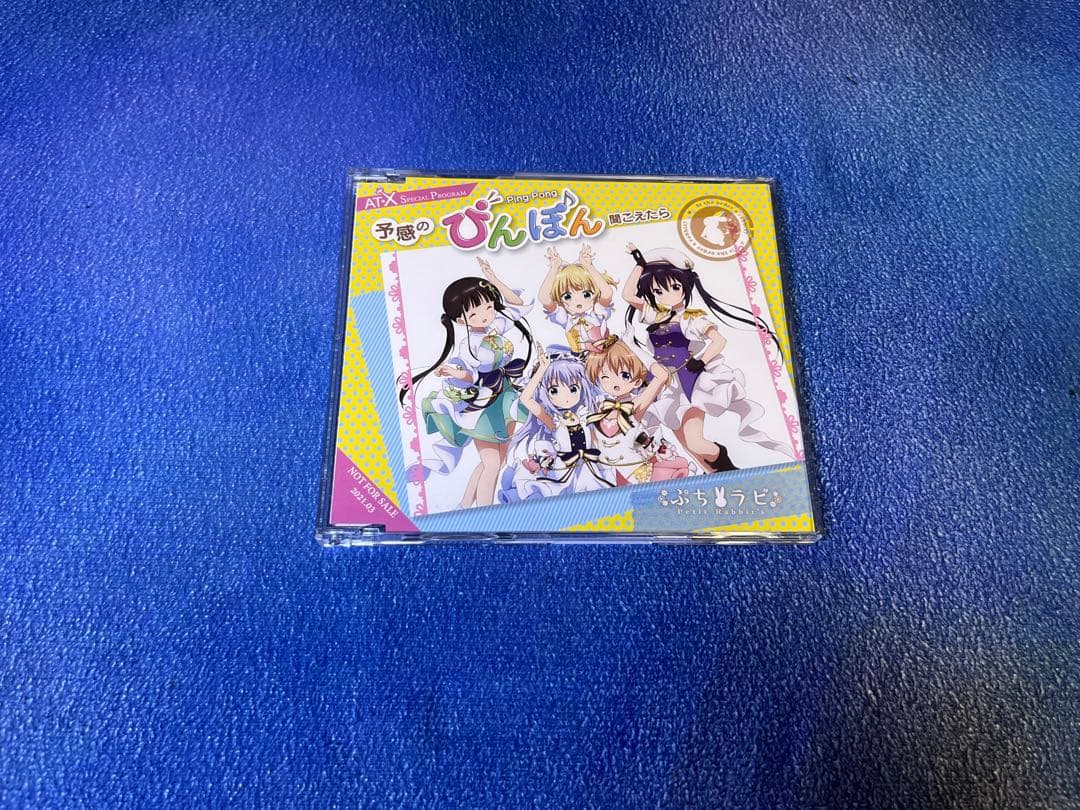 ご注文はうさぎですか？　CD 56枚セット